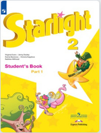 Английский язык 2 класс (часть 1) Баранова, Дули, Копылова