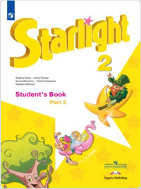 Английский язык 2 класс (часть 2) Баранова, Дули, Копылова