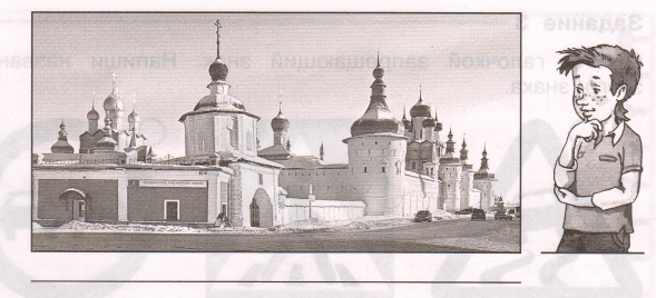 Задание рисунок 2
